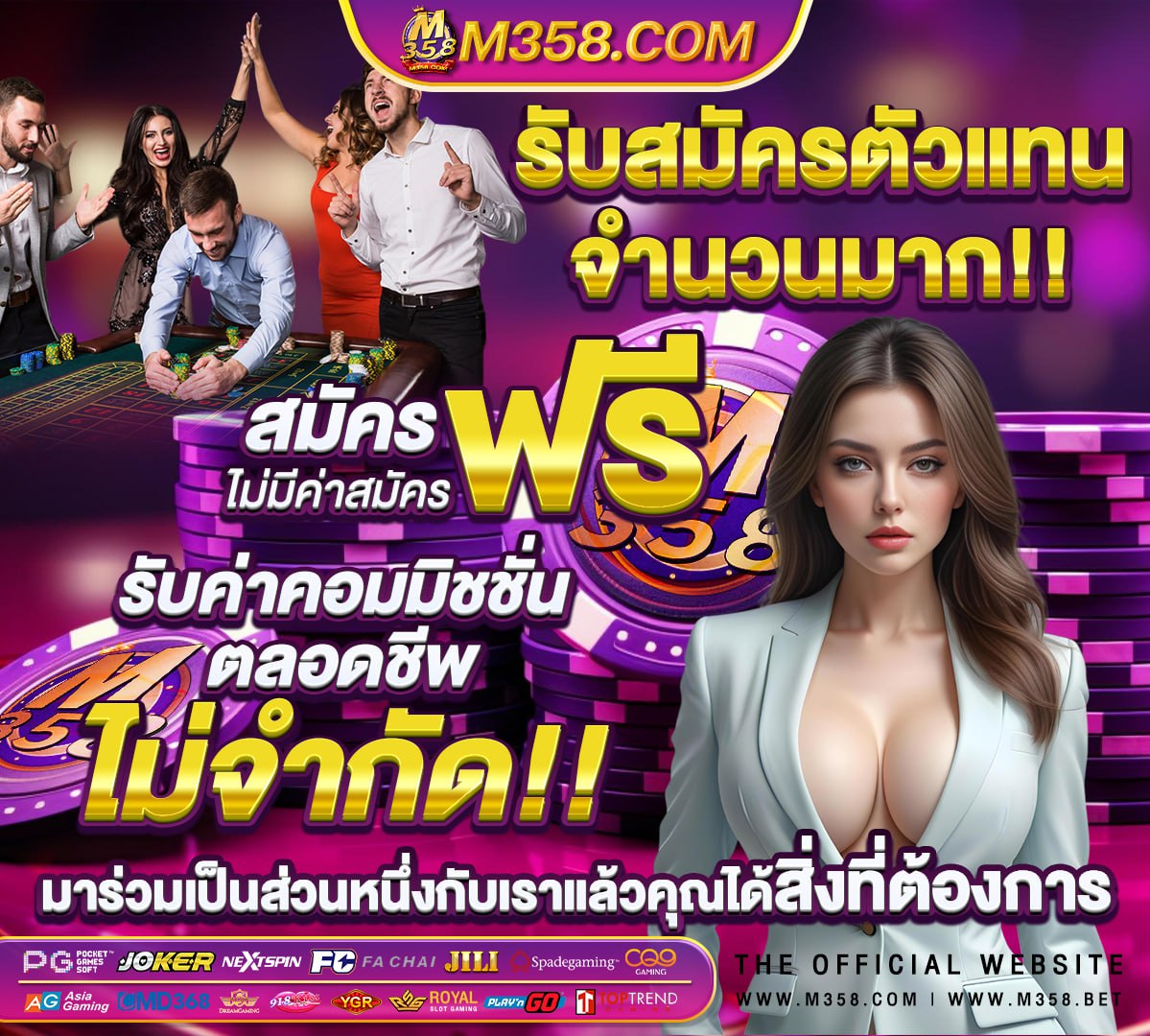 วิธีเติมบัตรการีน่าฟีฟาย